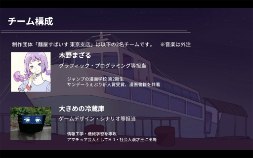 画像ギャラリー No.053のサムネイル画像 / 2つの支援プログラムによる計10チームが，自作のインディーゲームをプレゼン。「Demo Day 2026: iGi × LVLZero Tokyo」をレポート