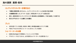 画像ギャラリー No.092のサムネイル画像 / 2つの支援プログラムによる計10チームが，自作のインディーゲームをプレゼン。「Demo Day 2026: iGi × LVLZero Tokyo」をレポート