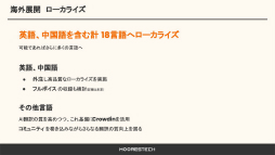 画像ギャラリー No.093のサムネイル画像 / 2つの支援プログラムによる計10チームが，自作のインディーゲームをプレゼン。「Demo Day 2026: iGi × LVLZero Tokyo」をレポート
