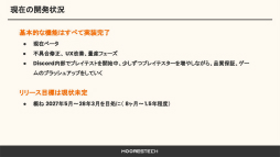 画像ギャラリー No.096のサムネイル画像 / 2つの支援プログラムによる計10チームが，自作のインディーゲームをプレゼン。「Demo Day 2026: iGi × LVLZero Tokyo」をレポート