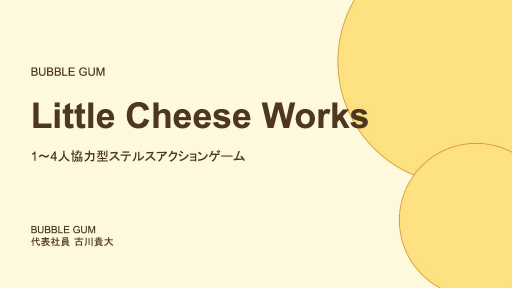 画像ギャラリー No.113のサムネイル画像 / 2つの支援プログラムによる計10チームが，自作のインディーゲームをプレゼン。「Demo Day 2026: iGi × LVLZero Tokyo」をレポート