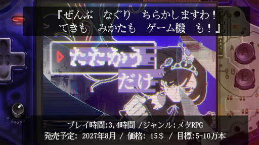 画像ギャラリー No.127のサムネイル画像 / 2つの支援プログラムによる計10チームが，自作のインディーゲームをプレゼン。「Demo Day 2026: iGi × LVLZero Tokyo」をレポート