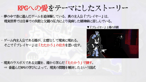 画像ギャラリー No.133のサムネイル画像 / 2つの支援プログラムによる計10チームが，自作のインディーゲームをプレゼン。「Demo Day 2026: iGi × LVLZero Tokyo」をレポート