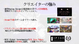 画像ギャラリー No.135のサムネイル画像 / 2つの支援プログラムによる計10チームが，自作のインディーゲームをプレゼン。「Demo Day 2026: iGi × LVLZero Tokyo」をレポート