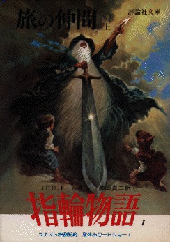 The Lord of The Rings