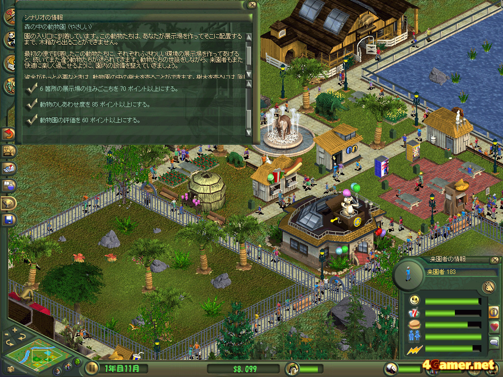 2003/10/31 212334 / 「ズー タイクーン コンプリート エディション」のレビュー記事を掲載