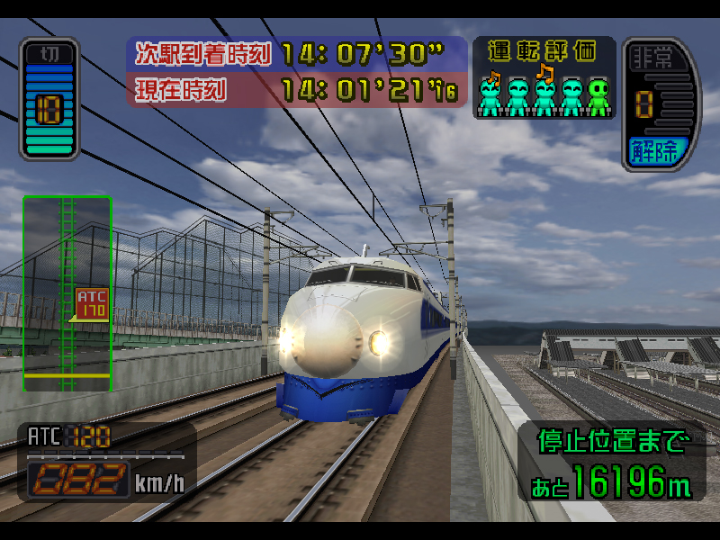 電車でGO! 新幹線 山陽新幹線編 Windows版