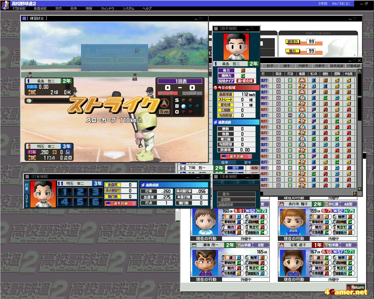 【PC-8801 ゲームソフト】野球道II