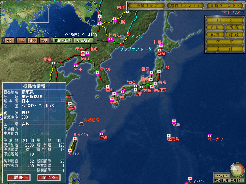 4gamer Net 体験版 太平洋の嵐5