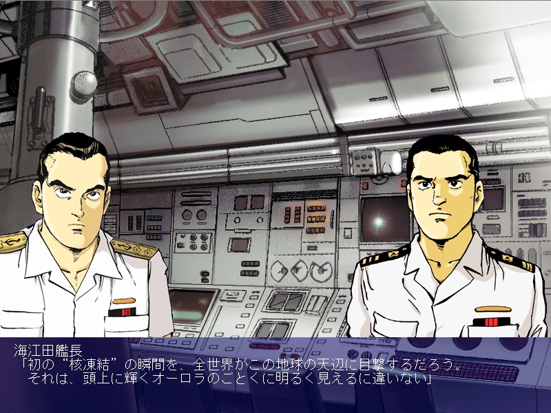 ストラデジー 沈黙の艦隊2 レビュー