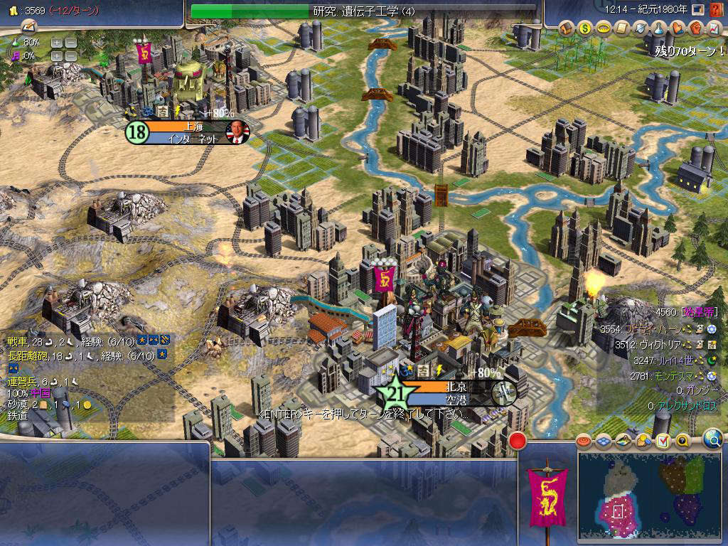 4gamer Net レビュー Sid Meier S Civilization Iv
