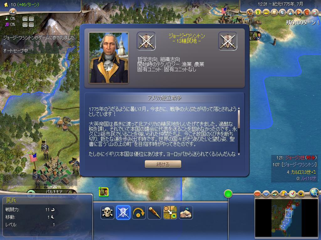 4gamer Net レビュー Sid Meier S Civilization Iv