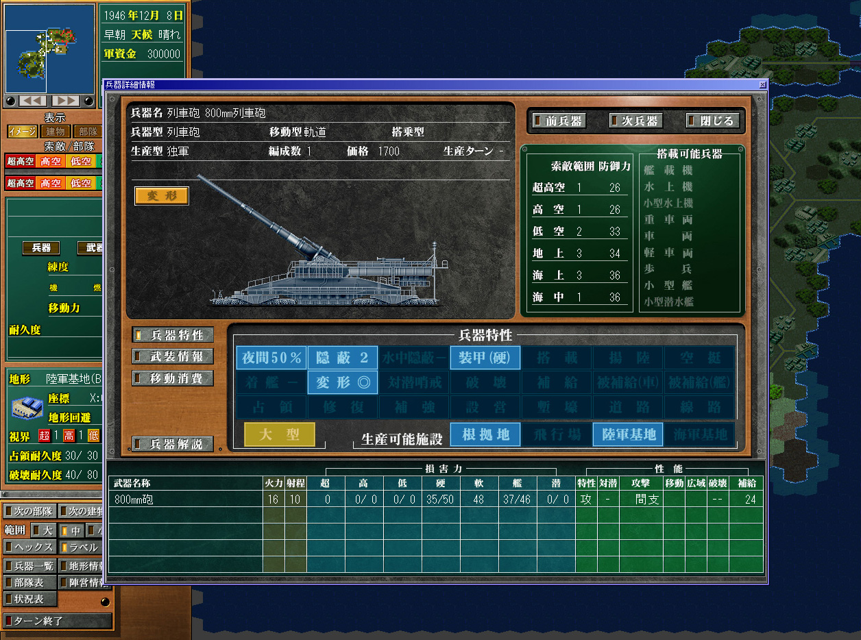 4gamer Net レビュー 大戦略 大東亜興亡史2 トラ トラ トラ ワレ奇襲ニ成功セリ