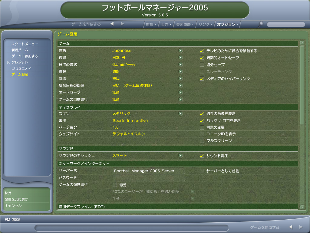 4gamer Net シミュレーション フットボールマネージャー05 日本語版 レビュー