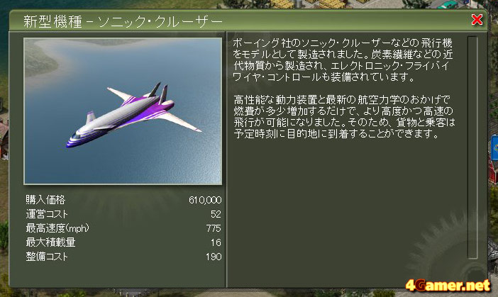 インダストリー ジャイアント 2 日本語版 ~未来産業革命~ 13.jpg