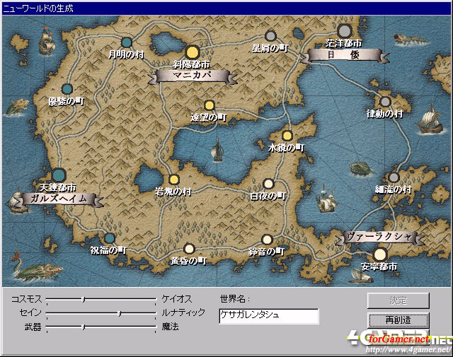 ルナティックドーン 第三の書