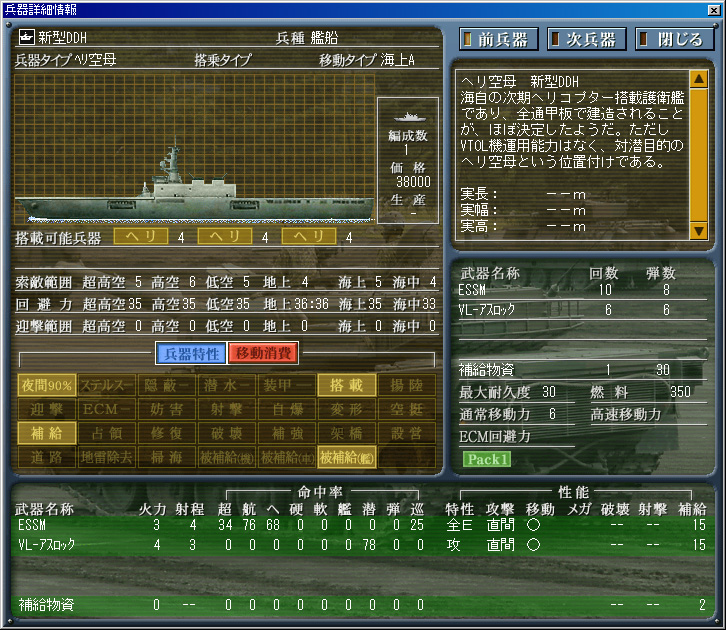 4gamer Net ストラデジー 現代大戦略05 護国の盾 イージス艦隊 レビュー