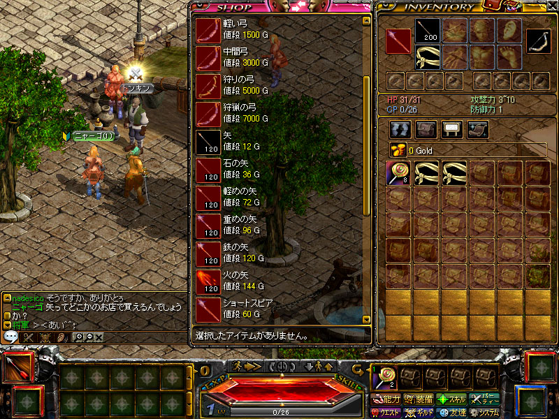 4gamer Net Mmorpg Red Stone レッドストーン プレビュー