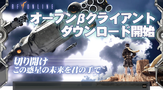 RF onlineץ¥饤ȥɳ