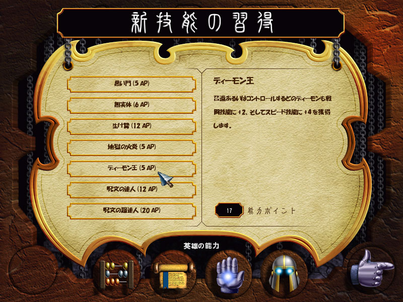 warlords2_009b.jpg