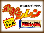 �s�v�c�̃_���W���� �����̃V���� ���e���̉��� �C���^�[�l�b�g��