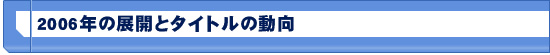 日本ユーザのニーズに合わせたサイトの構築
