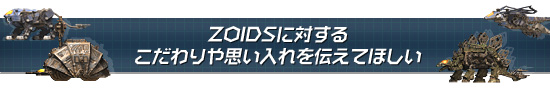 ZOIDSФ뤳פƤۤ