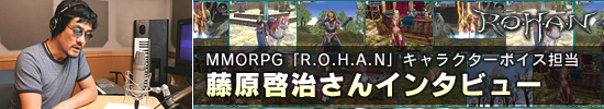 MMORPGR.O.H.A.Nץ饯ܥô ƣ󥤥󥿥ӥ塼