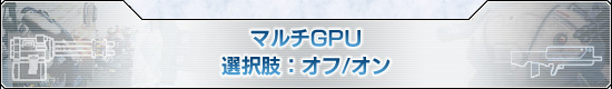 ޥGPU
衧/