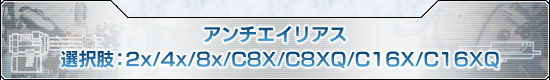 ꥢ
衧2x/4x/8x/C8X/C8XQ/C16X/C16XQ