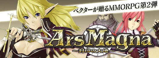 ٥£MMORPG2ơArs Magna ϡ