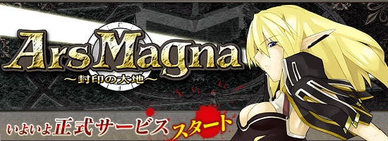 ArsMagna ϡפ褤ӥ