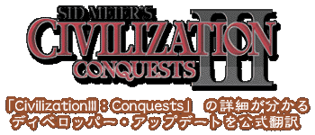 Civilization IIIFConquests