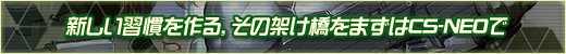 롤βͤޤCS-NEO