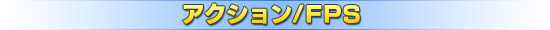 ���������/FPS