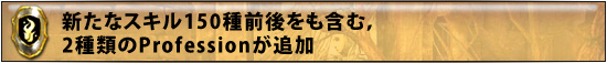 ʥ150ޤࡤ2Professionɲ