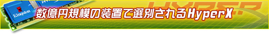 ߵϤ֤̤HyperX