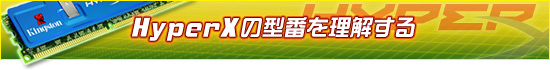 HyperXη֤򤹤