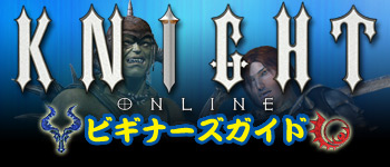 Knight Online rMi[YKCh