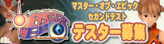 �}�X�^�[�E�I�u�E�G�s�b�N �Z�J���h�e�X�g �e�X�^�[��W