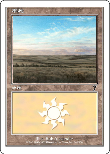 Tundra マジック：ザ・ギャザリング 土地カード Tundra マジック：ザ・ギャザリング 土地カード Tundra マジック：ザ