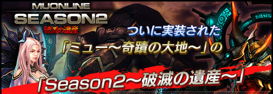 Ĥ˼줿֥ߥ塼 ؤϡפΡSeason2Ǥΰ仺