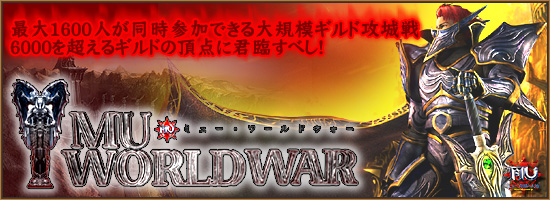 MU WORLD WAR