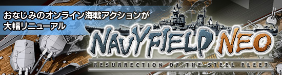 ʤߤΥ饤異˥塼NAVYFIELD NEO