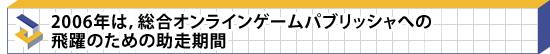 2006ǯϡ祪饤󥲡ѥ֥åؤΤν