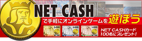 NET CASHǼڤ˥饤󥲡ͷܤ