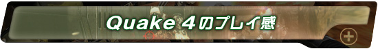 Quake 4Υץ쥤