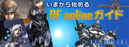 RF onlineץ¥ƥȳ