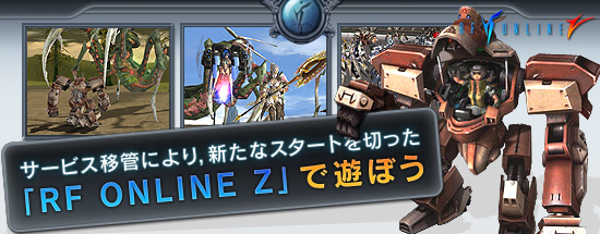 ӥܴɤˤꡤʥȤڤäRF ONLINE Zפͷܤ