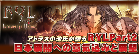 RYL Part2 INCOMPLETE UNION ȥ饹ӻ᤬롤RYLPart2ŸؤΰյߤŸ˾